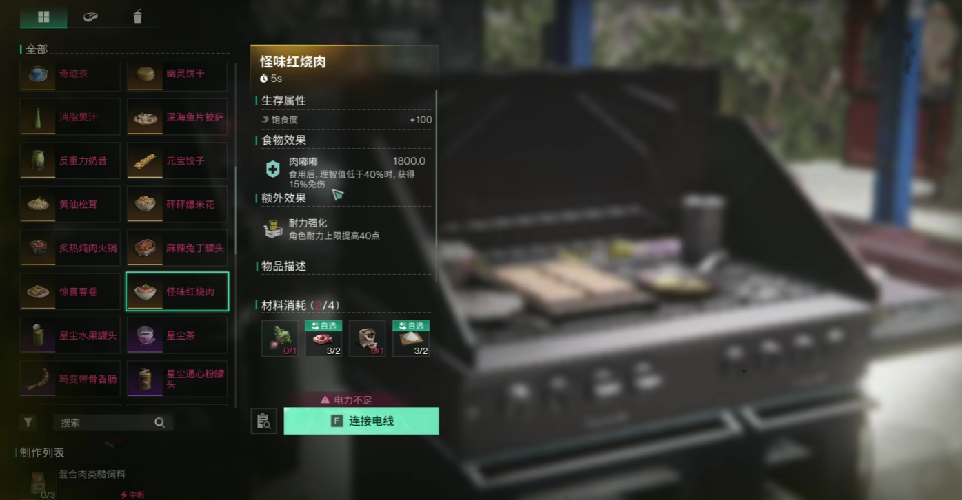 七日世界異味軟糖食譜怎么得-七日世界異味軟糖食譜獲取攻略