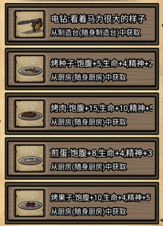 不老泉傳說游戲最新版