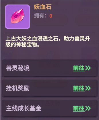 超能力沖刺無限資源版