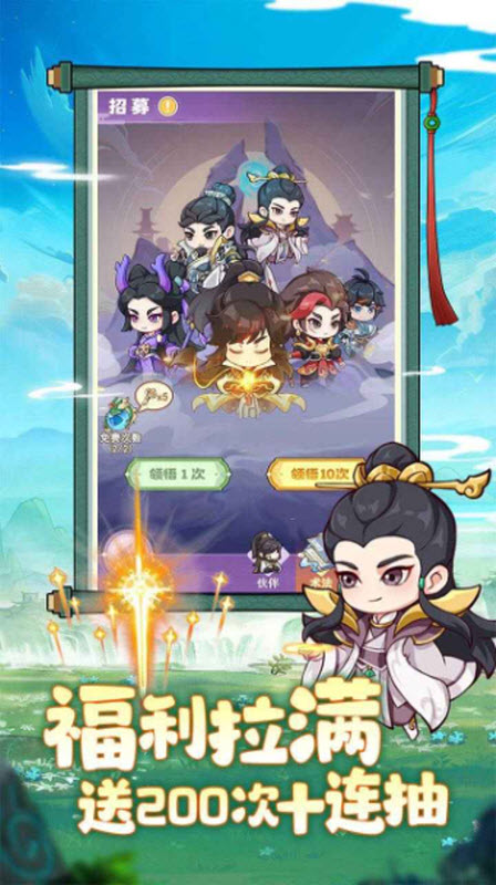 超能力沖刺無限資源版