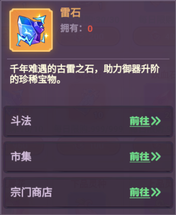 超能力沖刺無限資源版