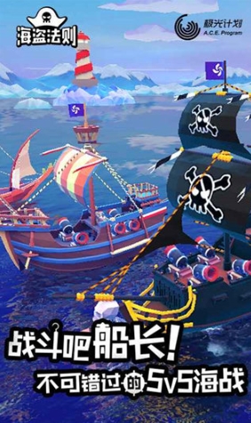 海盜法則無限金幣無限鉆石版