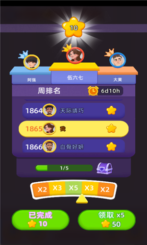 貨柜愛消除紅包版