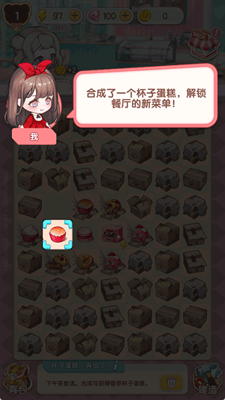 美食手札無(wú)限金幣鉆石版 美食手札無(wú)限金幣鉆石版