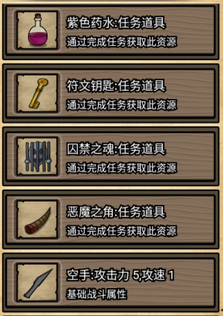 不老泉傳說游戲最新版