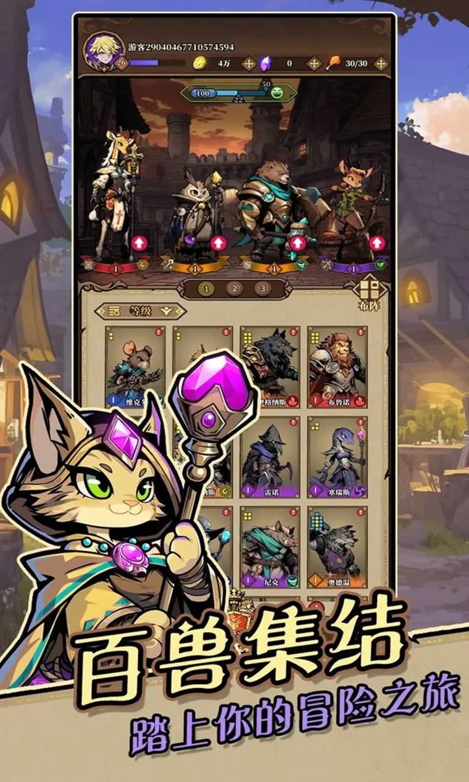 獸族對決游戲最新版