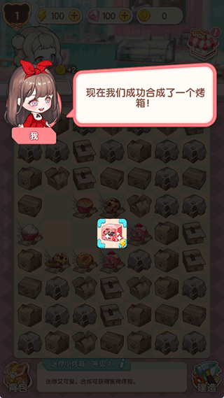 美食手札無(wú)限金幣鉆石版 美食手札無(wú)限金幣鉆石版