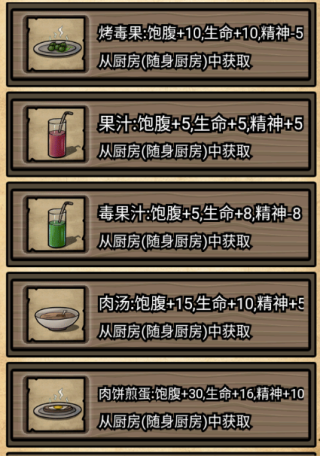 不老泉傳說游戲最新版