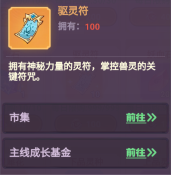 超能力沖刺無限資源版