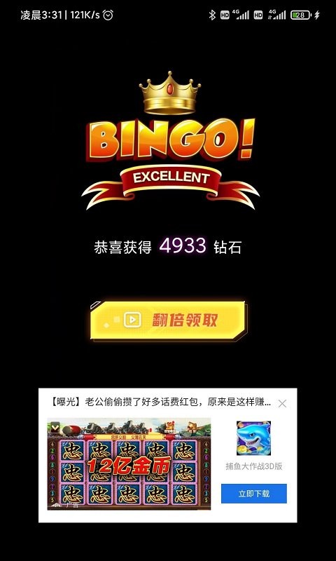 猜歌沖沖沖紅包版