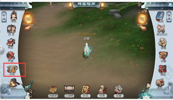 武林外傳手游無限元寶版