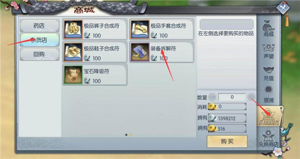 武林外傳手游無限元寶版