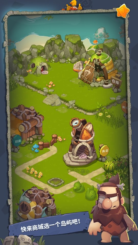 轉生成為野蠻人免廣告