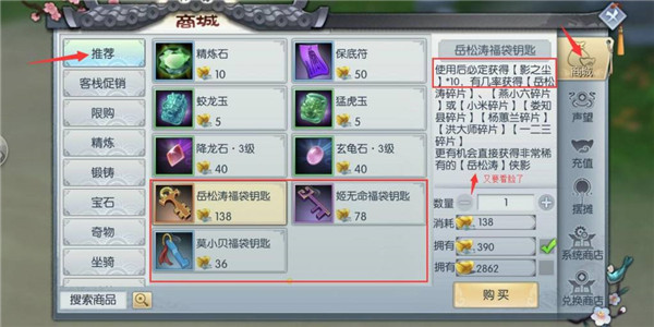 武林外傳手游無限元寶版