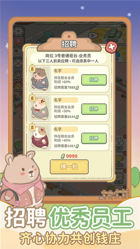 動物錢莊免廣告版