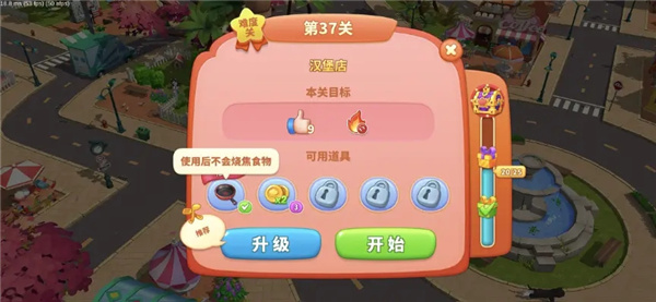 舌尖上的小鎮無限金幣鉆石版