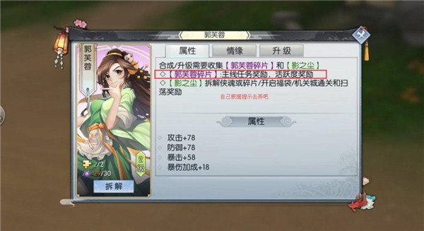 武林外傳手游無限元寶版