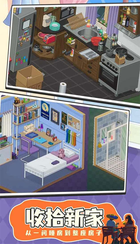 搬家模擬器無限金幣鉆石版