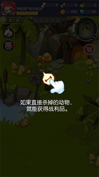 轉生成為野蠻人免廣告