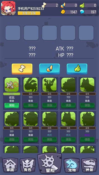 轉生成為野蠻人免廣告