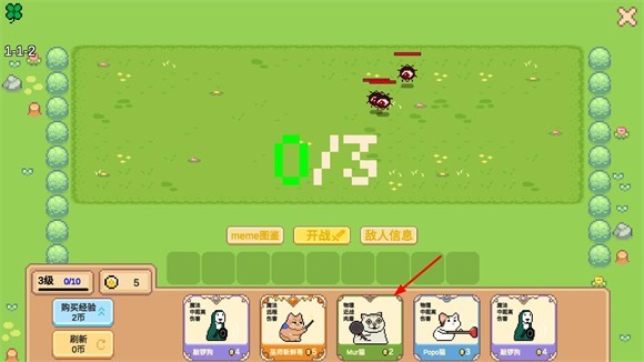 Meme小戰爭手機版