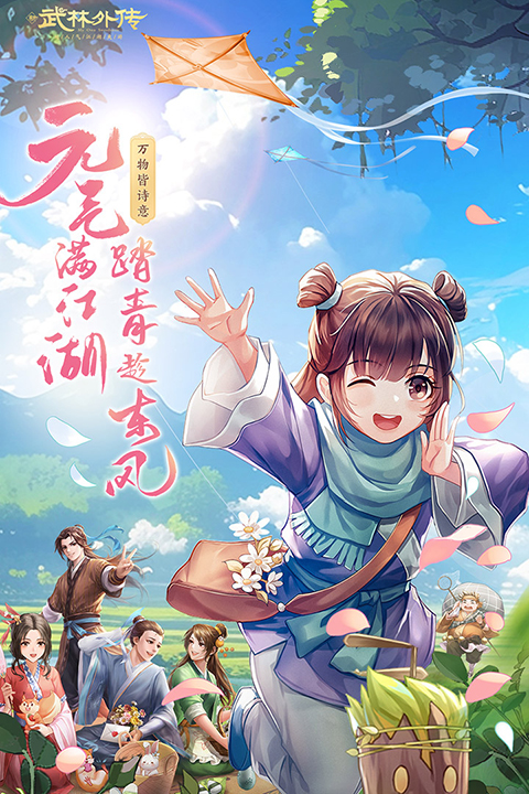 武林外傳手游無限元寶版