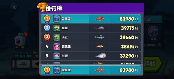 魚吃魚無限鉆石版 魚吃魚無限鉆石版