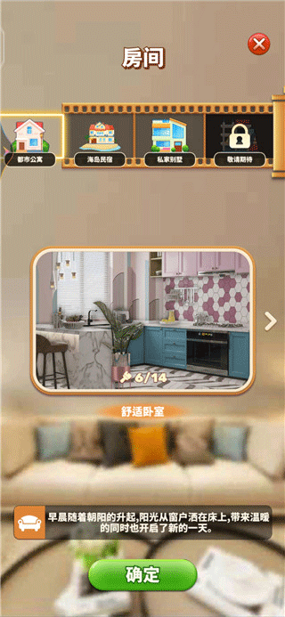 甜點(diǎn)消消無限金幣版 甜點(diǎn)消消無限金幣版