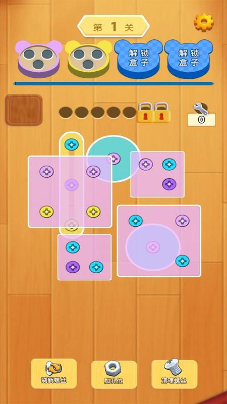 解壓打螺絲紅包版