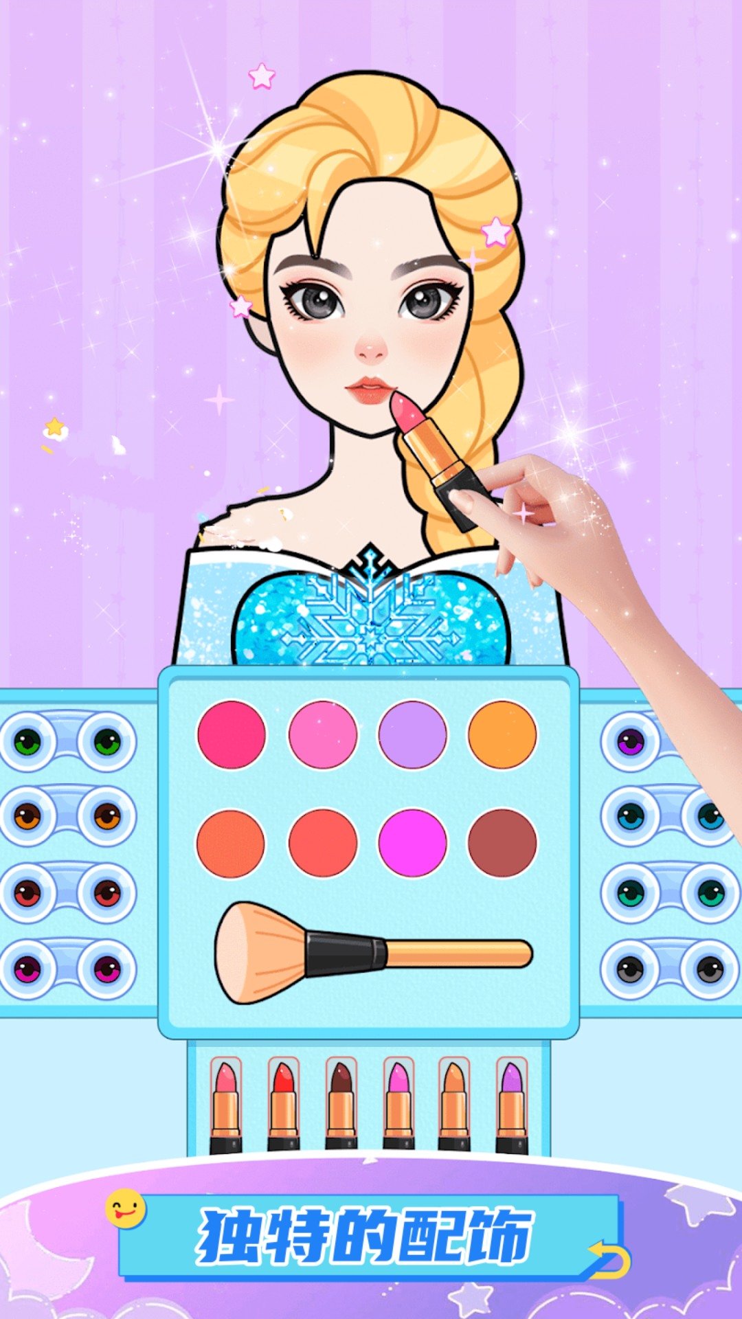 戀愛心動少女免廣告