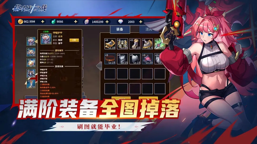 格斗城之戰無限鉆石版