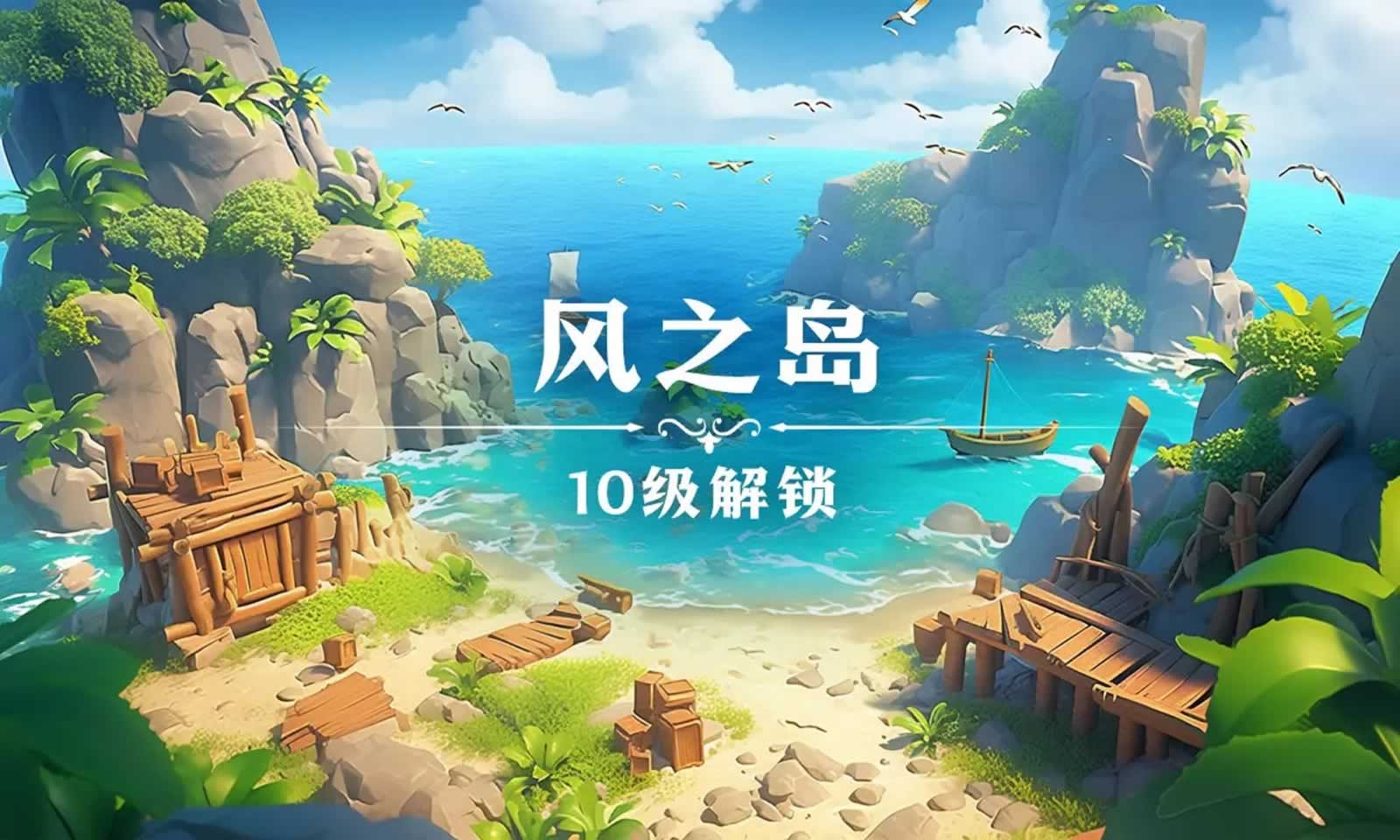 珍珠海大冒險無限鉆石版