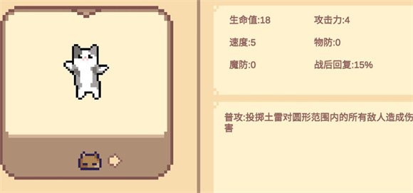 Meme小戰爭手機版