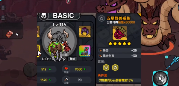 英勇之地魔龍怎么打-英勇之地魔龍打法攻略 英勇之地魔龍怎么打-英勇之地魔龍打法攻略