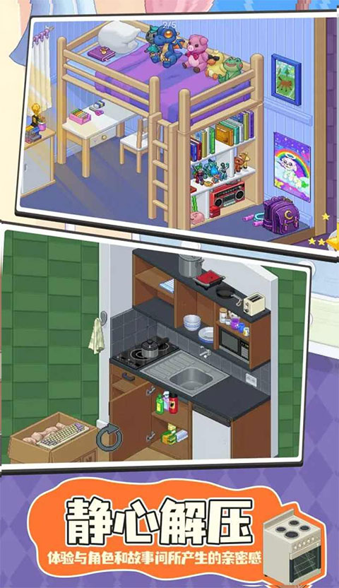 搬家模擬器無限金幣鉆石版