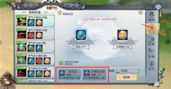 武林外傳手游無限元寶版