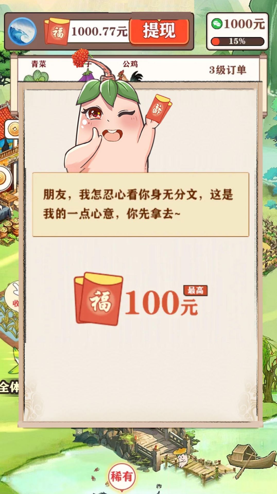 如意江南紅包版 如意江南紅包版