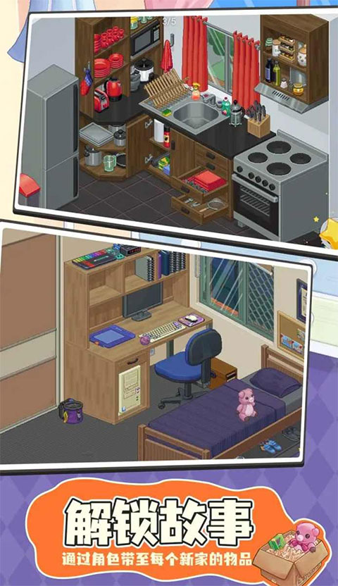 搬家模擬器無限金幣鉆石版