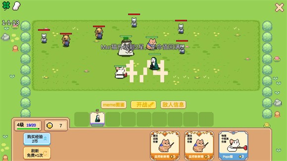 Meme小戰爭手機版