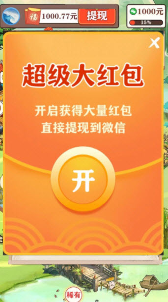 如意江南紅包版 如意江南紅包版