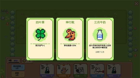 Meme小戰爭手機版