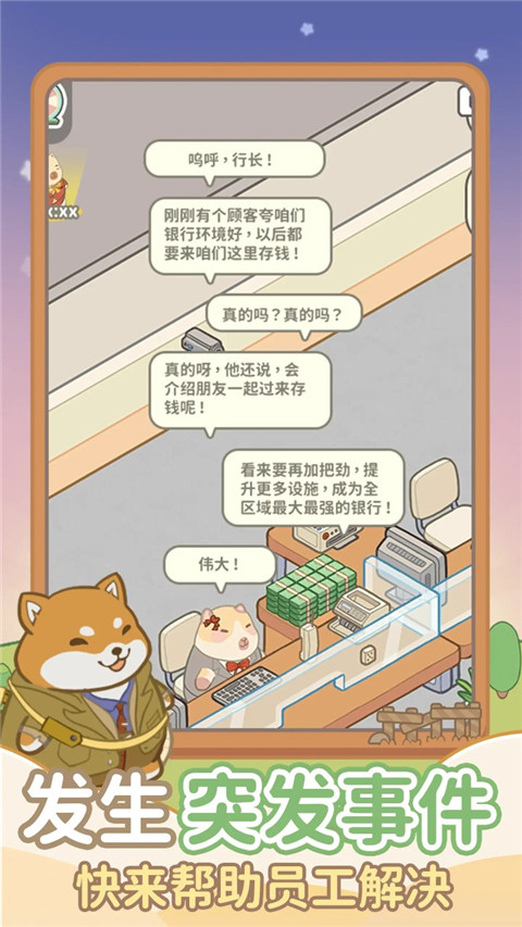 動物錢莊免廣告版