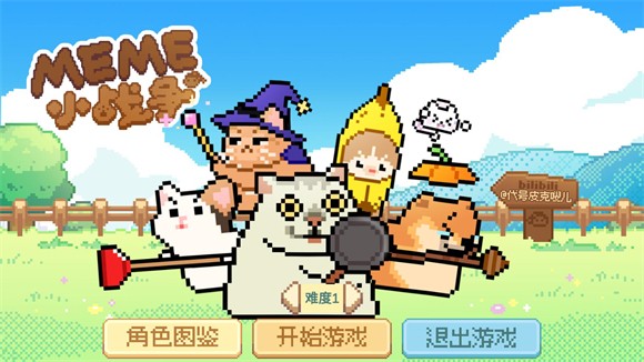 Meme小戰爭手機版