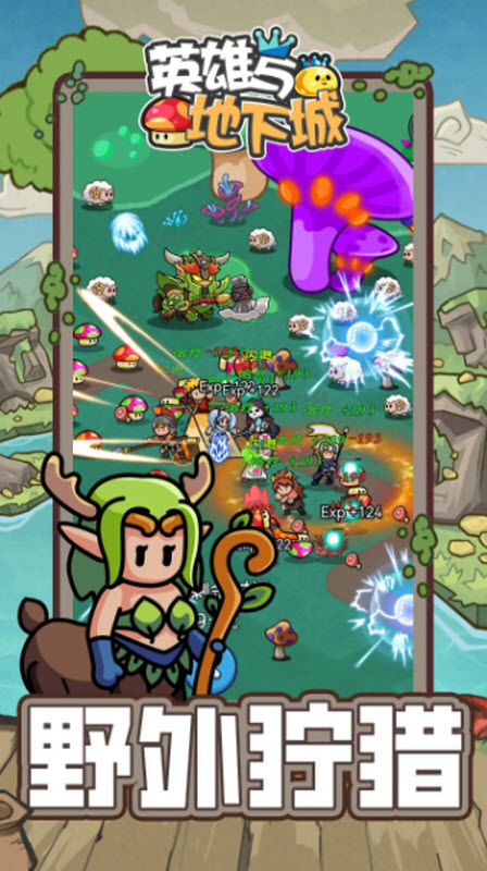 英雄與地下城無限鉆石版