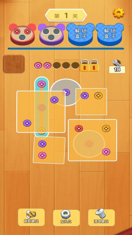 解壓打螺絲紅包版 解壓打螺絲紅包版