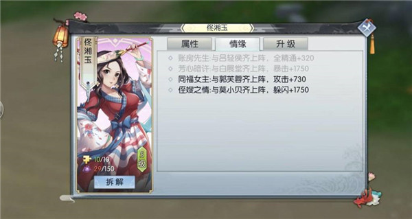 武林外傳手游無限元寶版