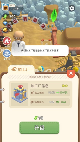 王炸炸炸山記無限鈔票鉆石版 王炸炸炸山記無限鈔票鉆石版