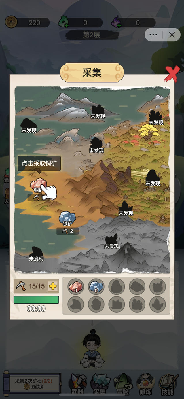 我不修仙只練劍免廣告