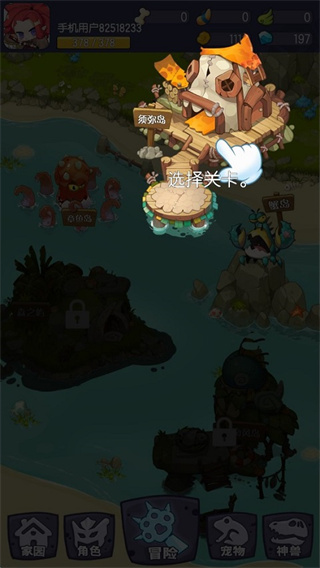 轉生成為野蠻人免廣告