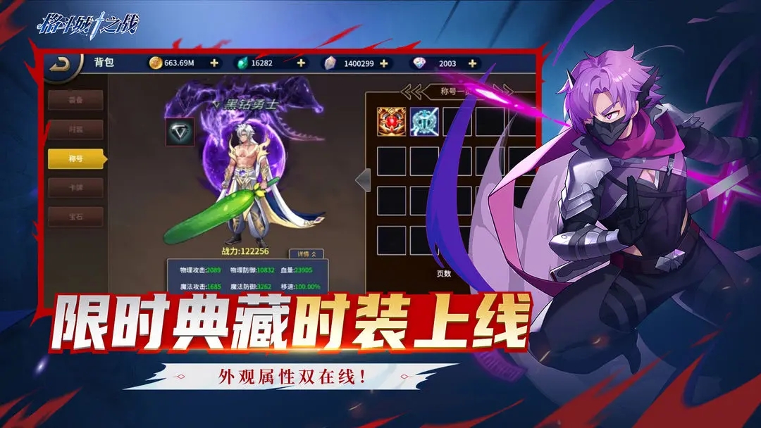 格斗城之戰無限鉆石版